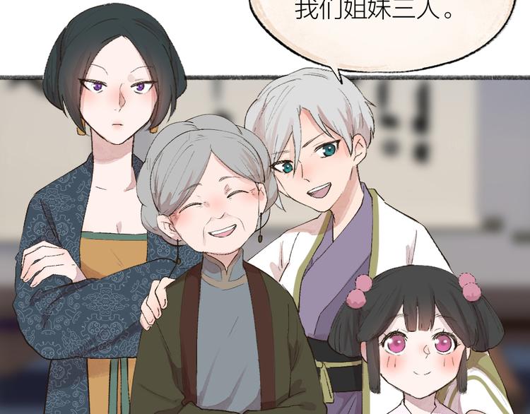 《给我来个小和尚:欢迎来到妖怪镇》漫画最新章节第112话 捡的女儿免费下拉式在线观看章节第【16】张图片