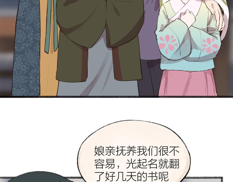 《给我来个小和尚:欢迎来到妖怪镇》漫画最新章节第112话 捡的女儿免费下拉式在线观看章节第【17】张图片