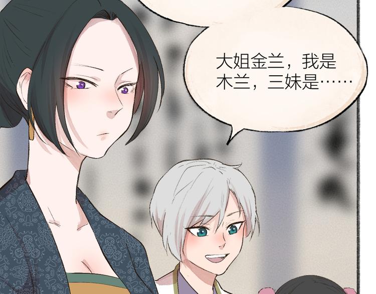 《给我来个小和尚:欢迎来到妖怪镇》漫画最新章节第112话 捡的女儿免费下拉式在线观看章节第【18】张图片