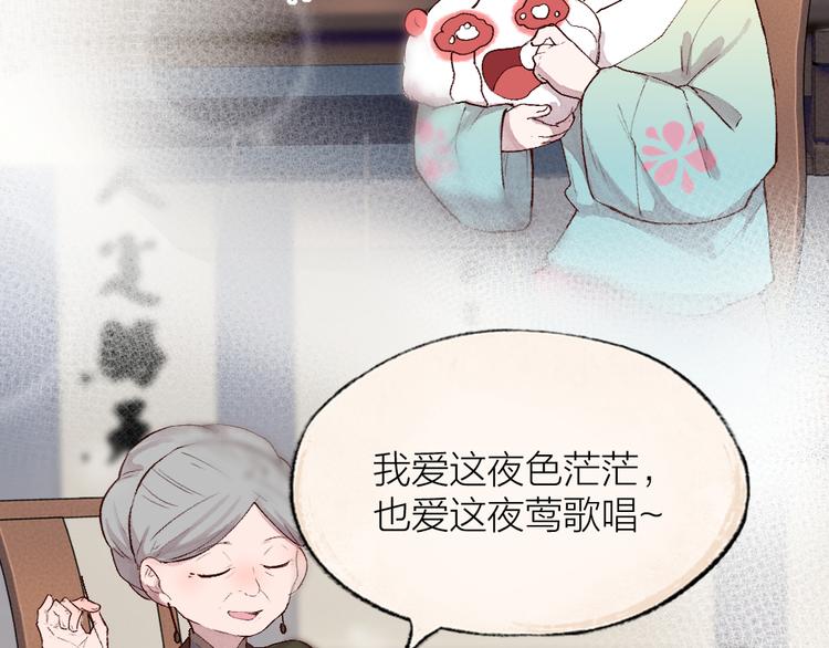 《给我来个小和尚:欢迎来到妖怪镇》漫画最新章节第112话 捡的女儿免费下拉式在线观看章节第【29】张图片