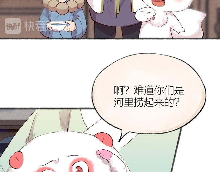 《给我来个小和尚:欢迎来到妖怪镇》漫画最新章节第112话 捡的女儿免费下拉式在线观看章节第【35】张图片