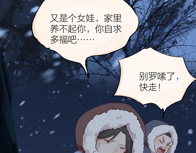 《给我来个小和尚:欢迎来到妖怪镇》漫画最新章节第112话 捡的女儿免费下拉式在线观看章节第【43】张图片