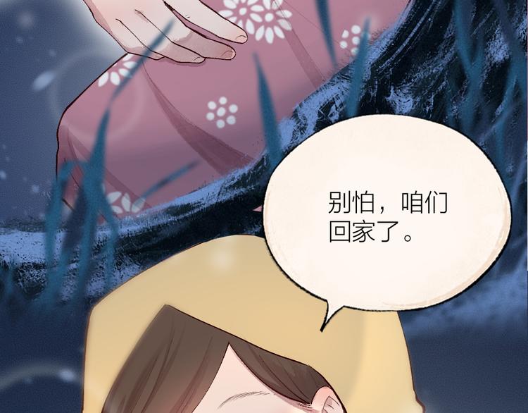 《给我来个小和尚:欢迎来到妖怪镇》漫画最新章节第112话 捡的女儿免费下拉式在线观看章节第【48】张图片