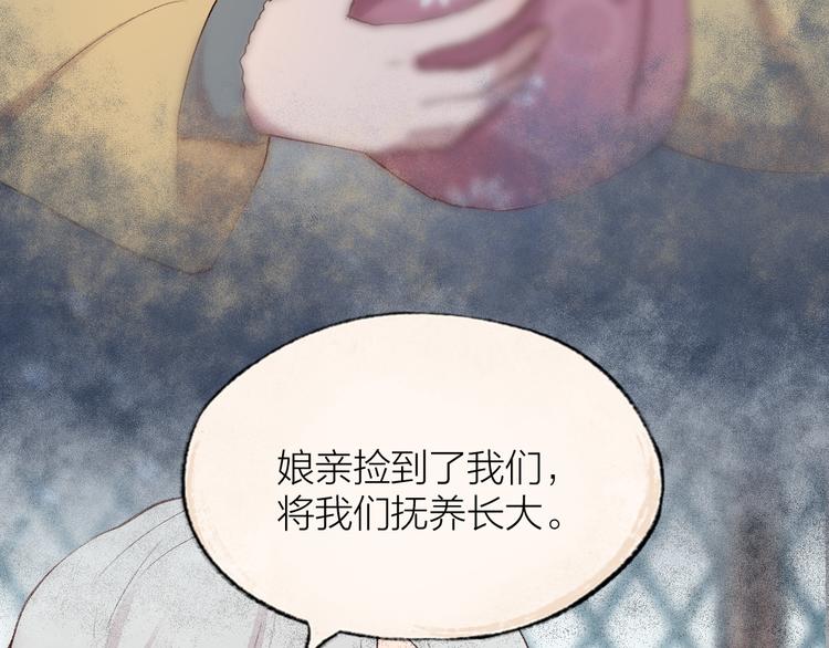 《给我来个小和尚:欢迎来到妖怪镇》漫画最新章节第112话 捡的女儿免费下拉式在线观看章节第【50】张图片