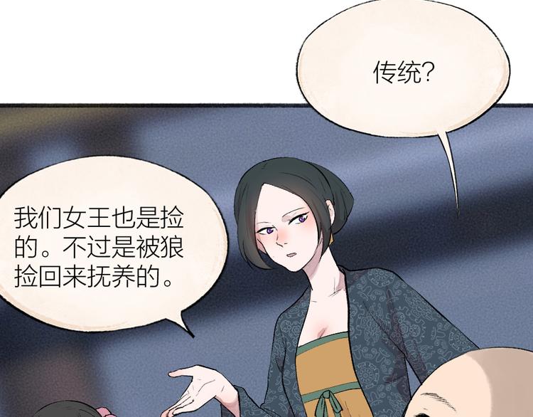 《给我来个小和尚:欢迎来到妖怪镇》漫画最新章节第112话 捡的女儿免费下拉式在线观看章节第【55】张图片