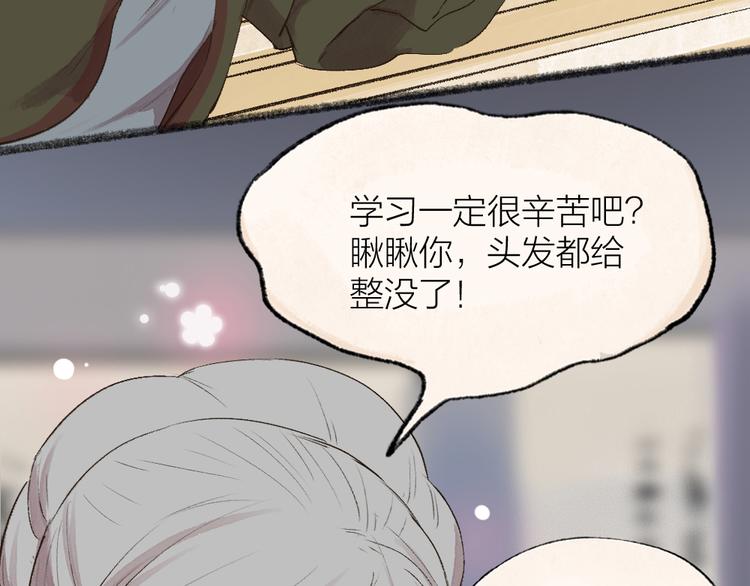 《给我来个小和尚:欢迎来到妖怪镇》漫画最新章节第112话 捡的女儿免费下拉式在线观看章节第【7】张图片