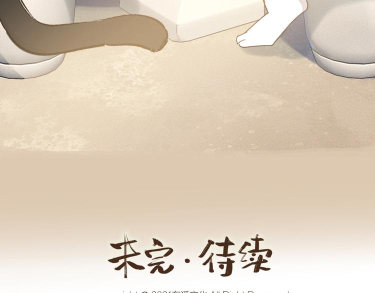 《给我来个小和尚:欢迎来到妖怪镇》漫画最新章节第112话 捡的女儿免费下拉式在线观看章节第【78】张图片