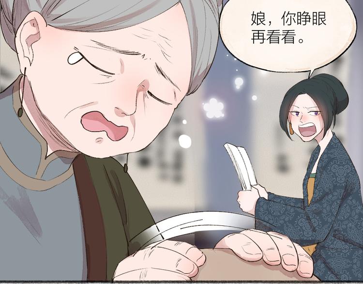 《给我来个小和尚:欢迎来到妖怪镇》漫画最新章节第112话 捡的女儿免费下拉式在线观看章节第【8】张图片