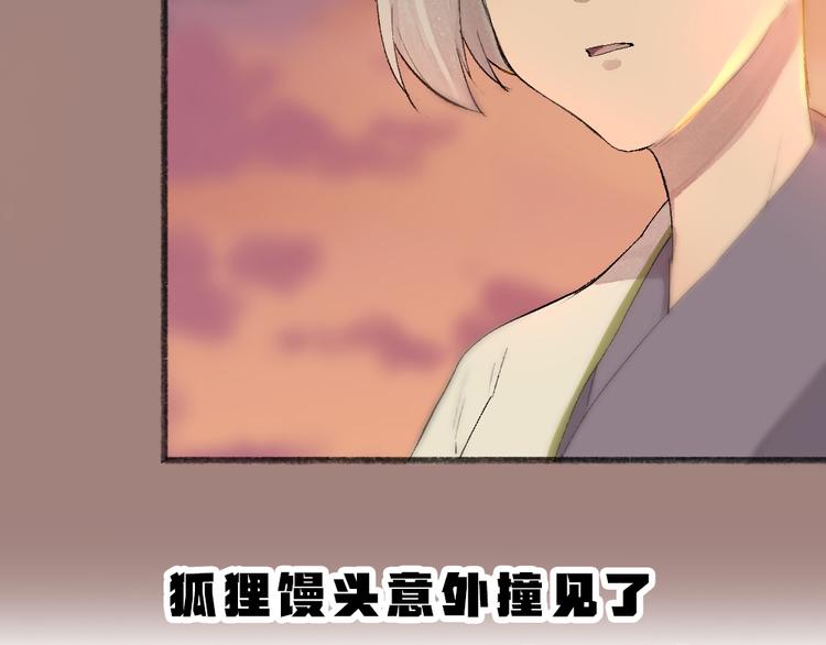 《给我来个小和尚:欢迎来到妖怪镇》漫画最新章节第112话 捡的女儿免费下拉式在线观看章节第【91】张图片