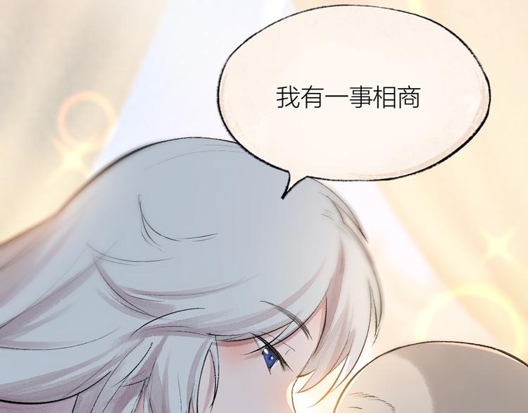 《给我来个小和尚:欢迎来到妖怪镇》漫画最新章节第113话 女王的祝福免费下拉式在线观看章节第【13】张图片