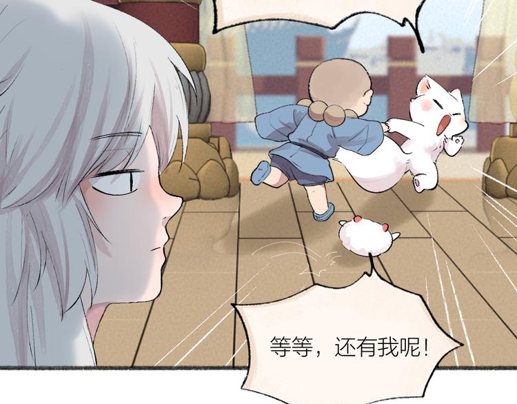 《给我来个小和尚:欢迎来到妖怪镇》漫画最新章节第113话 女王的祝福免费下拉式在线观看章节第【19】张图片