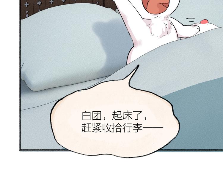 《给我来个小和尚:欢迎来到妖怪镇》漫画最新章节第113话 女王的祝福免费下拉式在线观看章节第【21】张图片