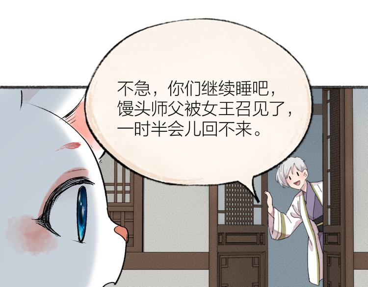 《给我来个小和尚:欢迎来到妖怪镇》漫画最新章节第113话 女王的祝福免费下拉式在线观看章节第【22】张图片