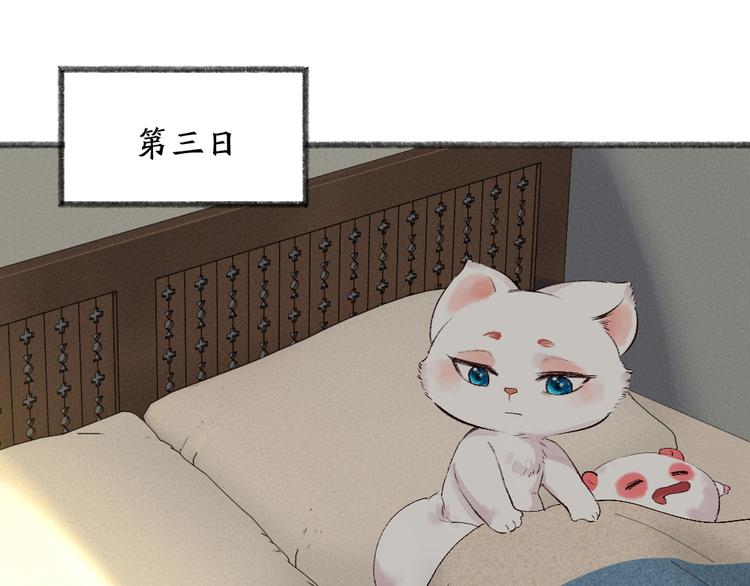 《给我来个小和尚:欢迎来到妖怪镇》漫画最新章节第113话 女王的祝福免费下拉式在线观看章节第【31】张图片