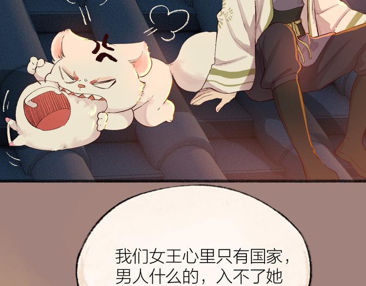 《给我来个小和尚:欢迎来到妖怪镇》漫画最新章节第113话 女王的祝福免费下拉式在线观看章节第【41】张图片