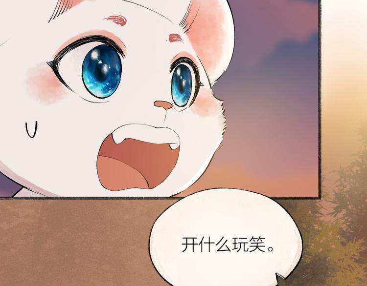 《给我来个小和尚:欢迎来到妖怪镇》漫画最新章节第113话 女王的祝福免费下拉式在线观看章节第【54】张图片