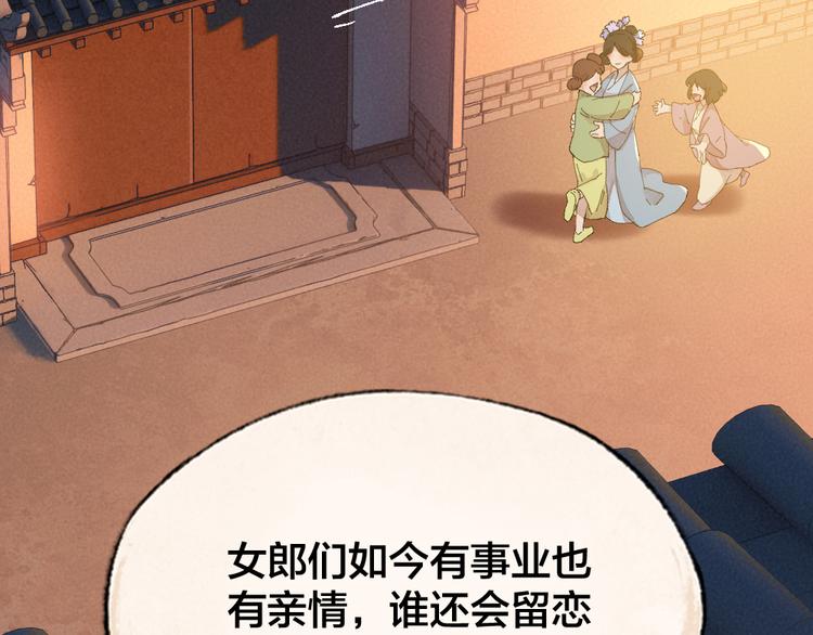 《给我来个小和尚:欢迎来到妖怪镇》漫画最新章节第113话 女王的祝福免费下拉式在线观看章节第【56】张图片