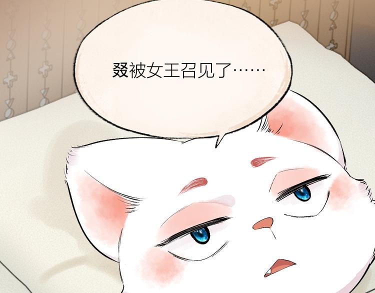 《给我来个小和尚:欢迎来到妖怪镇》漫画最新章节第113话 女王的祝福免费下拉式在线观看章节第【59】张图片