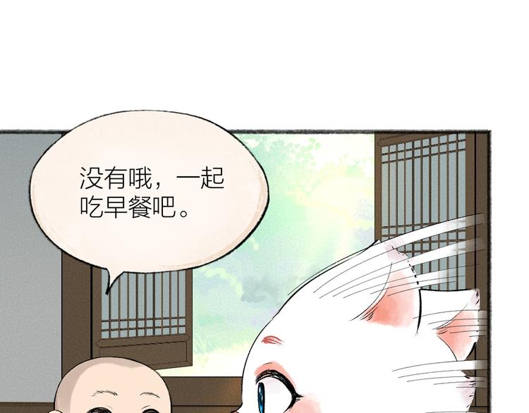 《给我来个小和尚:欢迎来到妖怪镇》漫画最新章节第113话 女王的祝福免费下拉式在线观看章节第【61】张图片