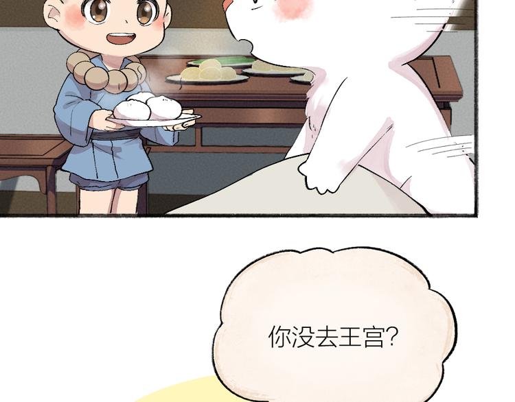 《给我来个小和尚:欢迎来到妖怪镇》漫画最新章节第113话 女王的祝福免费下拉式在线观看章节第【62】张图片