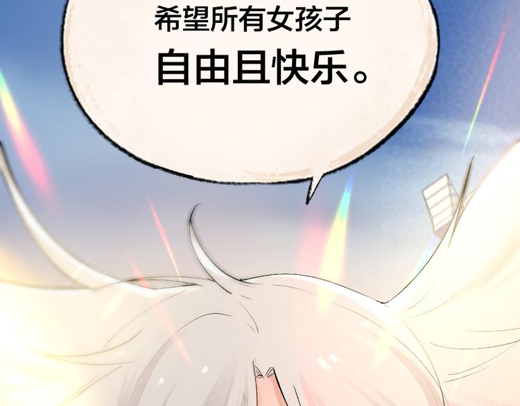 《给我来个小和尚:欢迎来到妖怪镇》漫画最新章节第113话 女王的祝福免费下拉式在线观看章节第【76】张图片