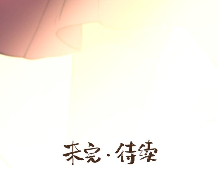 《给我来个小和尚:欢迎来到妖怪镇》漫画最新章节第113话 女王的祝福免费下拉式在线观看章节第【80】张图片