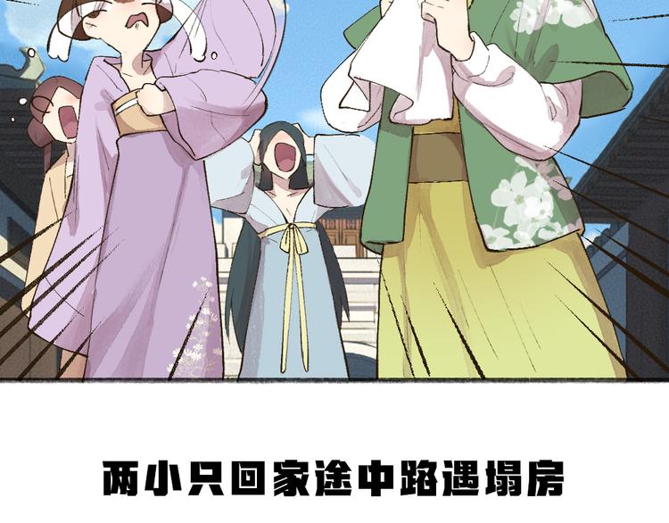 《给我来个小和尚:欢迎来到妖怪镇》漫画最新章节第113话 女王的祝福免费下拉式在线观看章节第【87】张图片