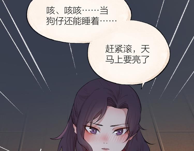 《给我来个小和尚:欢迎来到妖怪镇》漫画最新章节第113话 女王的祝福免费下拉式在线观看章节第【90】张图片