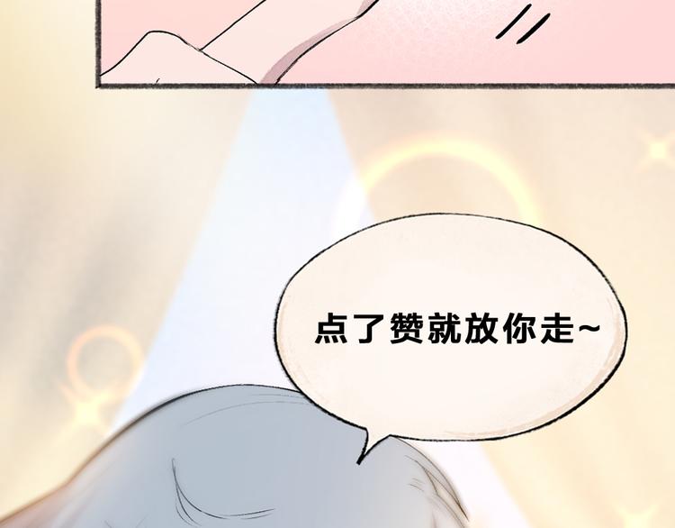 《给我来个小和尚:欢迎来到妖怪镇》漫画最新章节第113话 女王的祝福免费下拉式在线观看章节第【99】张图片