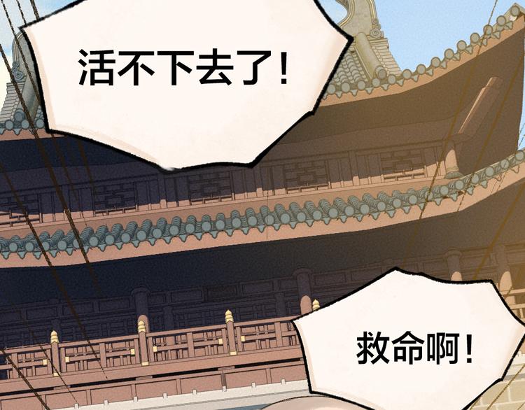 《给我来个小和尚:欢迎来到妖怪镇》漫画最新章节第114话 塌房啦！！免费下拉式在线观看章节第【10】张图片