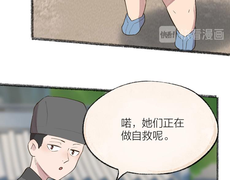 《给我来个小和尚:欢迎来到妖怪镇》漫画最新章节第114话 塌房啦！！免费下拉式在线观看章节第【16】张图片