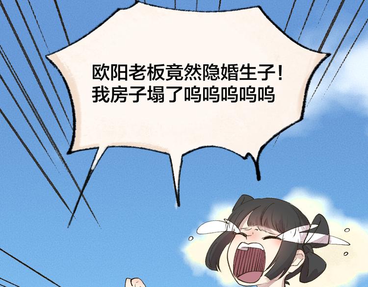 《给我来个小和尚:欢迎来到妖怪镇》漫画最新章节第114话 塌房啦！！免费下拉式在线观看章节第【18】张图片