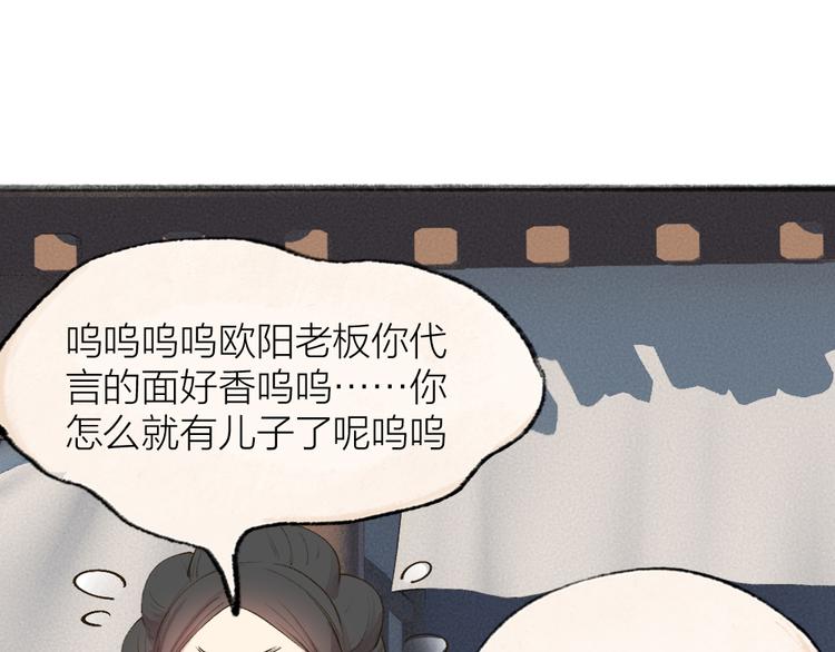 《给我来个小和尚:欢迎来到妖怪镇》漫画最新章节第114话 塌房啦！！免费下拉式在线观看章节第【20】张图片