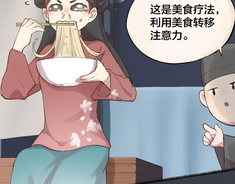 《给我来个小和尚:欢迎来到妖怪镇》漫画最新章节第114话 塌房啦！！免费下拉式在线观看章节第【21】张图片