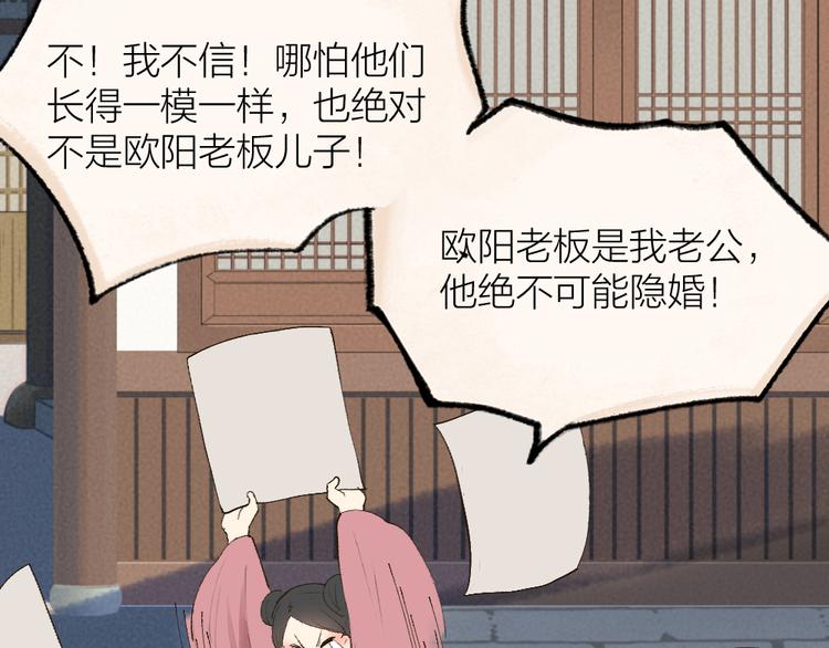 《给我来个小和尚:欢迎来到妖怪镇》漫画最新章节第114话 塌房啦！！免费下拉式在线观看章节第【24】张图片