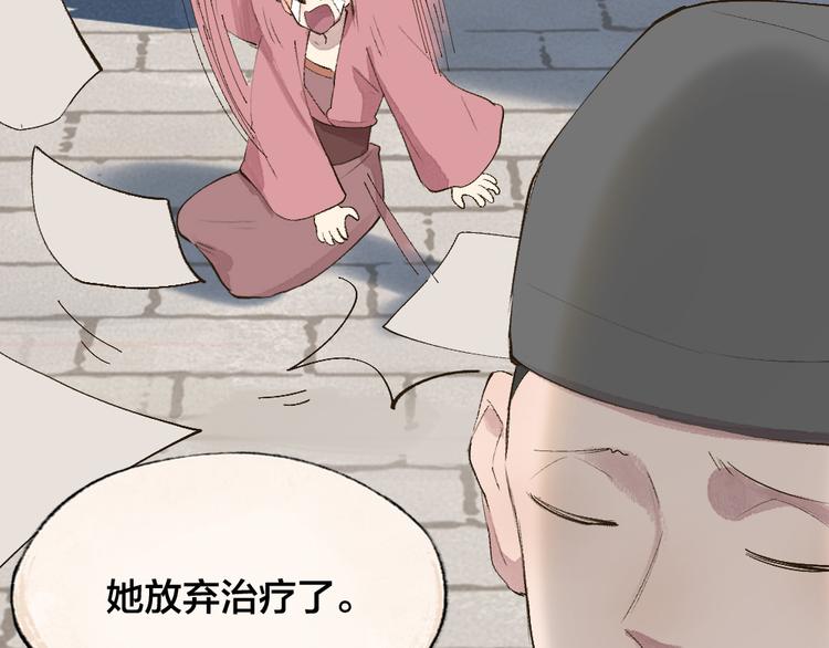 《给我来个小和尚:欢迎来到妖怪镇》漫画最新章节第114话 塌房啦！！免费下拉式在线观看章节第【25】张图片