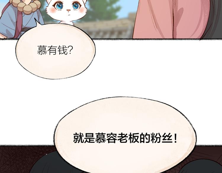 《给我来个小和尚:欢迎来到妖怪镇》漫画最新章节第114话 塌房啦！！免费下拉式在线观看章节第【35】张图片