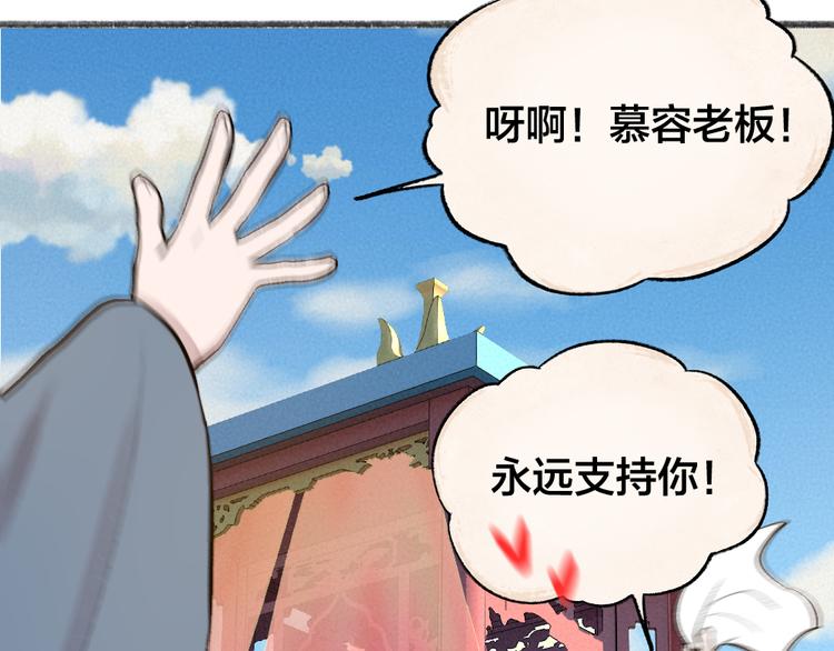 《给我来个小和尚:欢迎来到妖怪镇》漫画最新章节第114话 塌房啦！！免费下拉式在线观看章节第【38】张图片