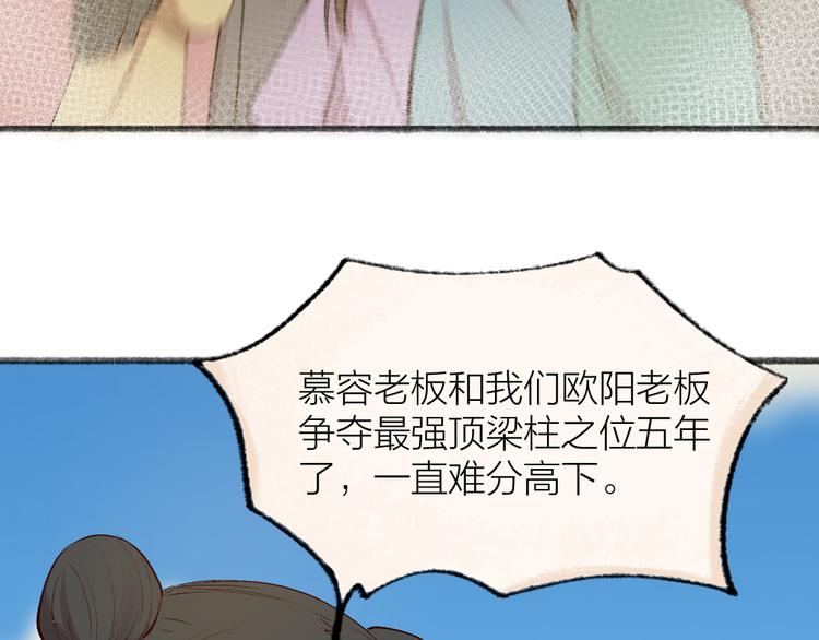 《给我来个小和尚:欢迎来到妖怪镇》漫画最新章节第114话 塌房啦！！免费下拉式在线观看章节第【40】张图片