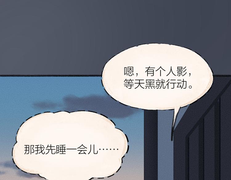 《给我来个小和尚:欢迎来到妖怪镇》漫画最新章节第114话 塌房啦！！免费下拉式在线观看章节第【53】张图片