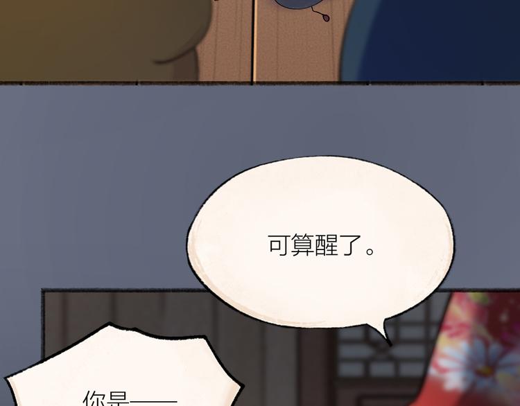 《给我来个小和尚:欢迎来到妖怪镇》漫画最新章节第114话 塌房啦！！免费下拉式在线观看章节第【60】张图片