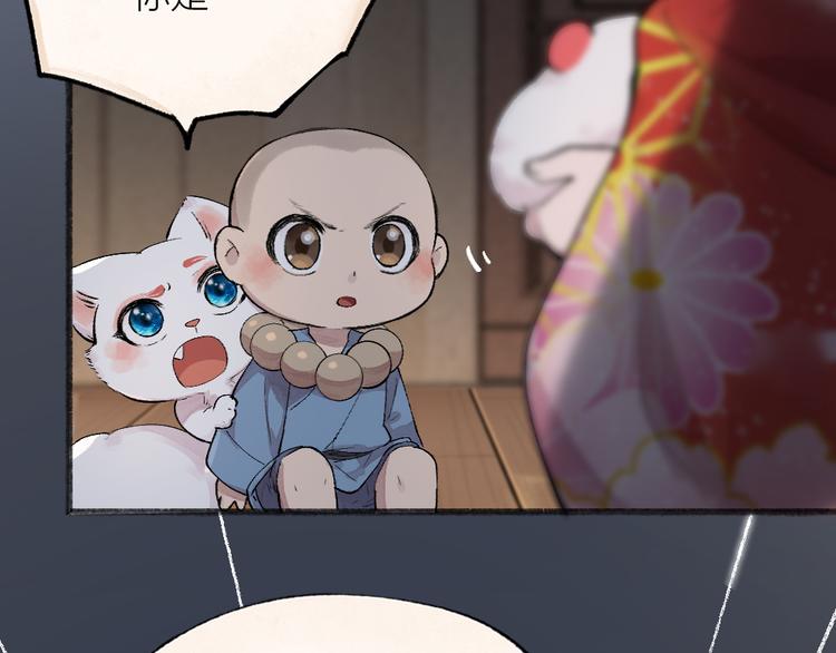 《给我来个小和尚:欢迎来到妖怪镇》漫画最新章节第114话 塌房啦！！免费下拉式在线观看章节第【61】张图片