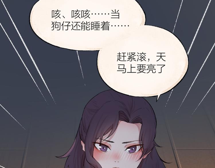 《给我来个小和尚:欢迎来到妖怪镇》漫画最新章节第114话 塌房啦！！免费下拉式在线观看章节第【62】张图片