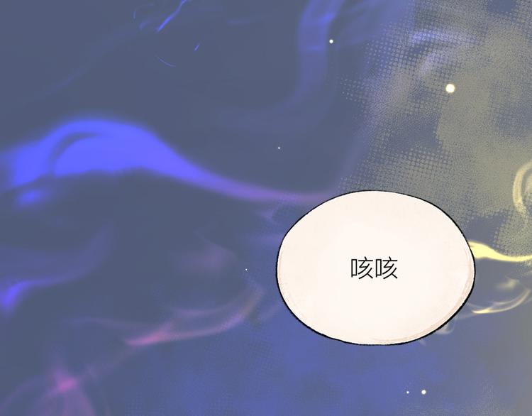 《给我来个小和尚:欢迎来到妖怪镇》漫画最新章节第114话 塌房啦！！免费下拉式在线观看章节第【71】张图片