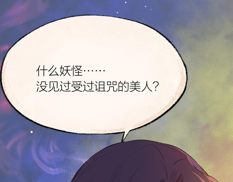 《给我来个小和尚:欢迎来到妖怪镇》漫画最新章节第114话 塌房啦！！免费下拉式在线观看章节第【72】张图片