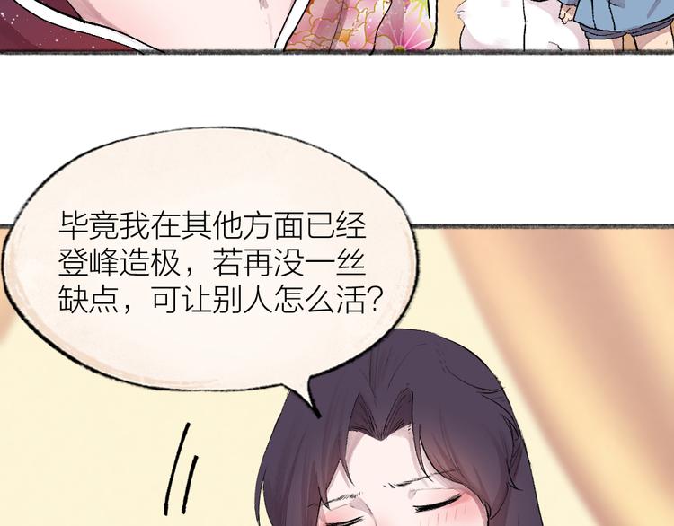 《给我来个小和尚:欢迎来到妖怪镇》漫画最新章节第114话 塌房啦！！免费下拉式在线观看章节第【83】张图片