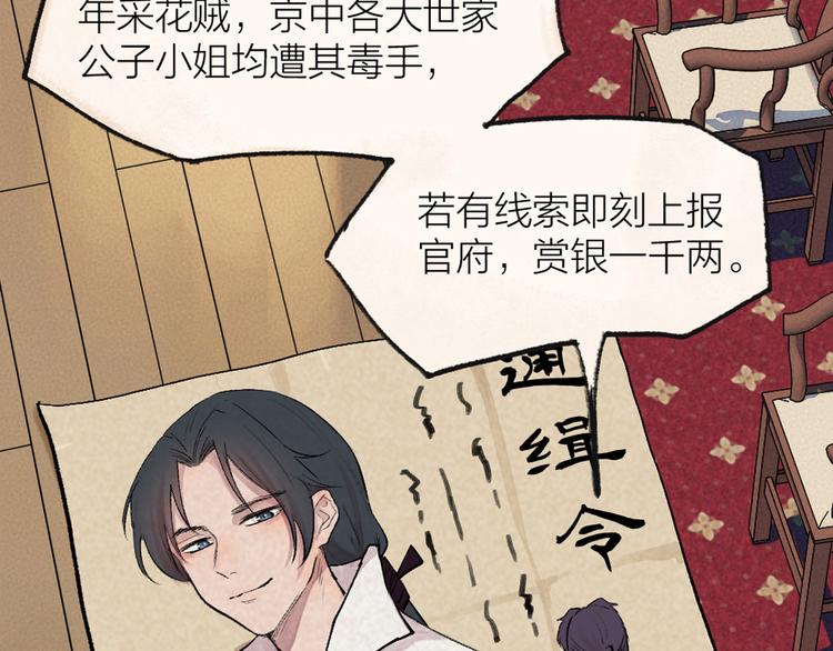 《给我来个小和尚:欢迎来到妖怪镇》漫画最新章节第114话 塌房啦！！免费下拉式在线观看章节第【86】张图片