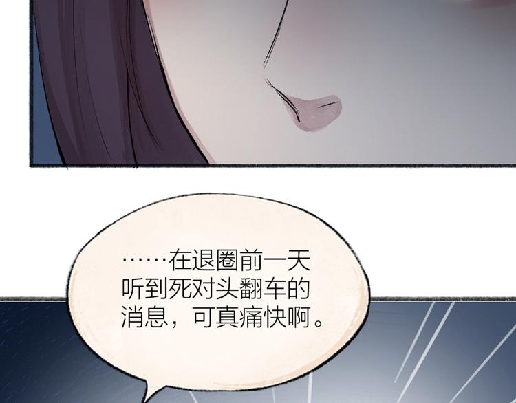 《给我来个小和尚:欢迎来到妖怪镇》漫画最新章节第114话 塌房啦！！免费下拉式在线观看章节第【89】张图片