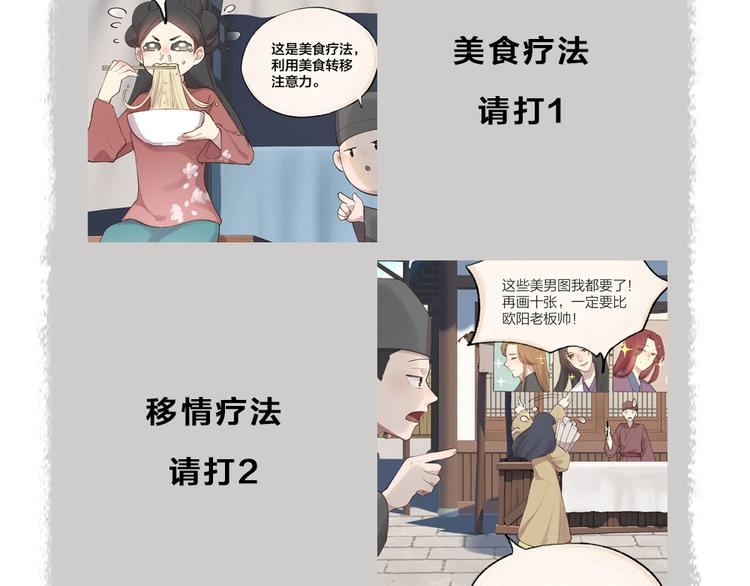 《给我来个小和尚:欢迎来到妖怪镇》漫画最新章节第114话 塌房啦！！免费下拉式在线观看章节第【94】张图片