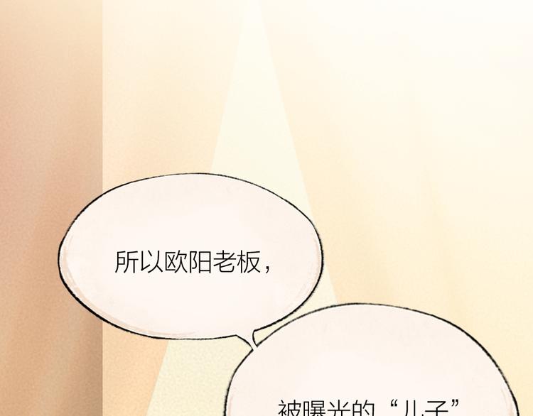 《给我来个小和尚:欢迎来到妖怪镇》漫画最新章节第115话 对家也塌房？！免费下拉式在线观看章节第【17】张图片